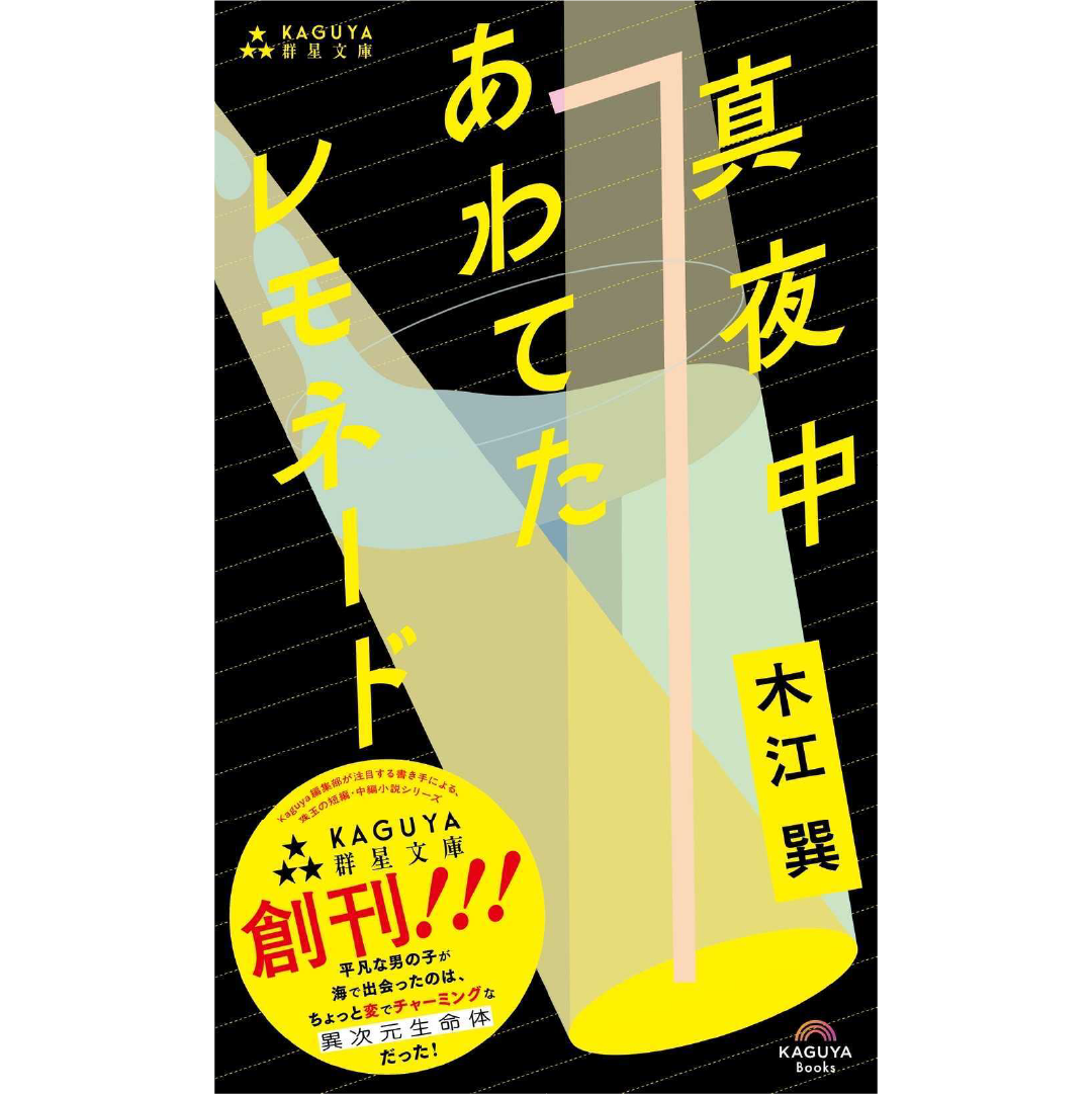 Home | Kaguya Booksオンラインストア