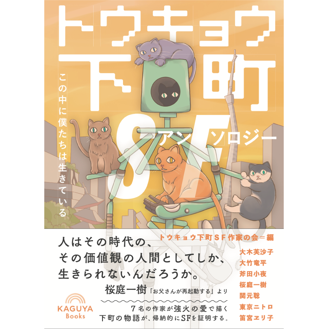 Home | Kaguya Booksオンラインストア