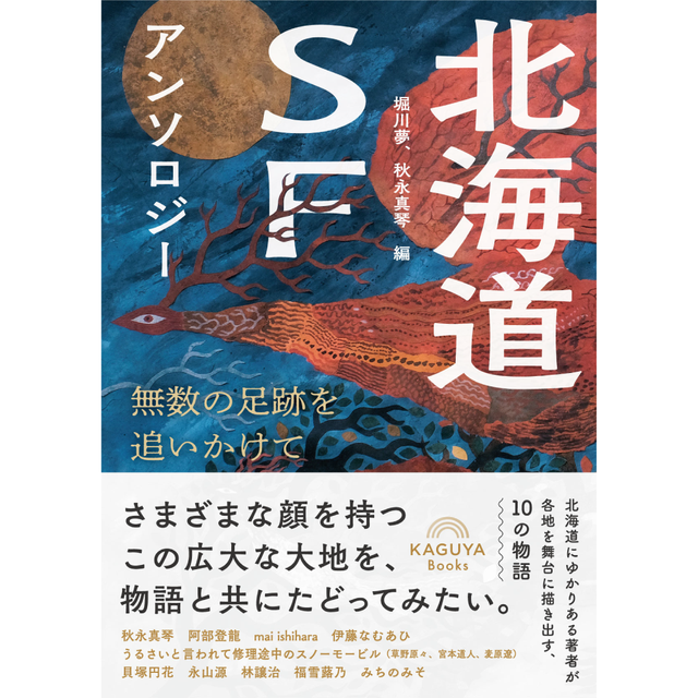 Kaguya Booksオンラインストア