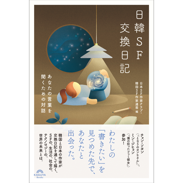 Kaguya Booksオンラインストア